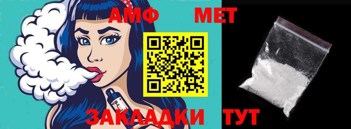 Саянск  Амфетамин Premium  Вход с VPN 