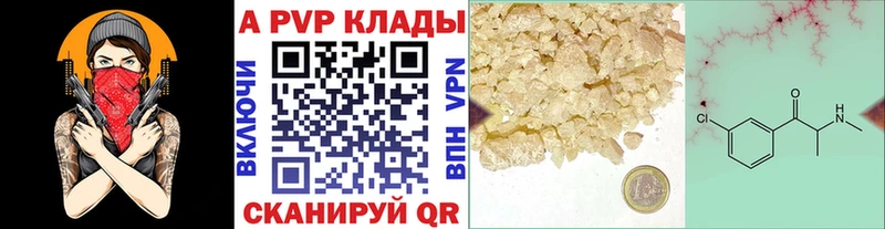 купить  цена  Саянск  А ПВП Crystall 