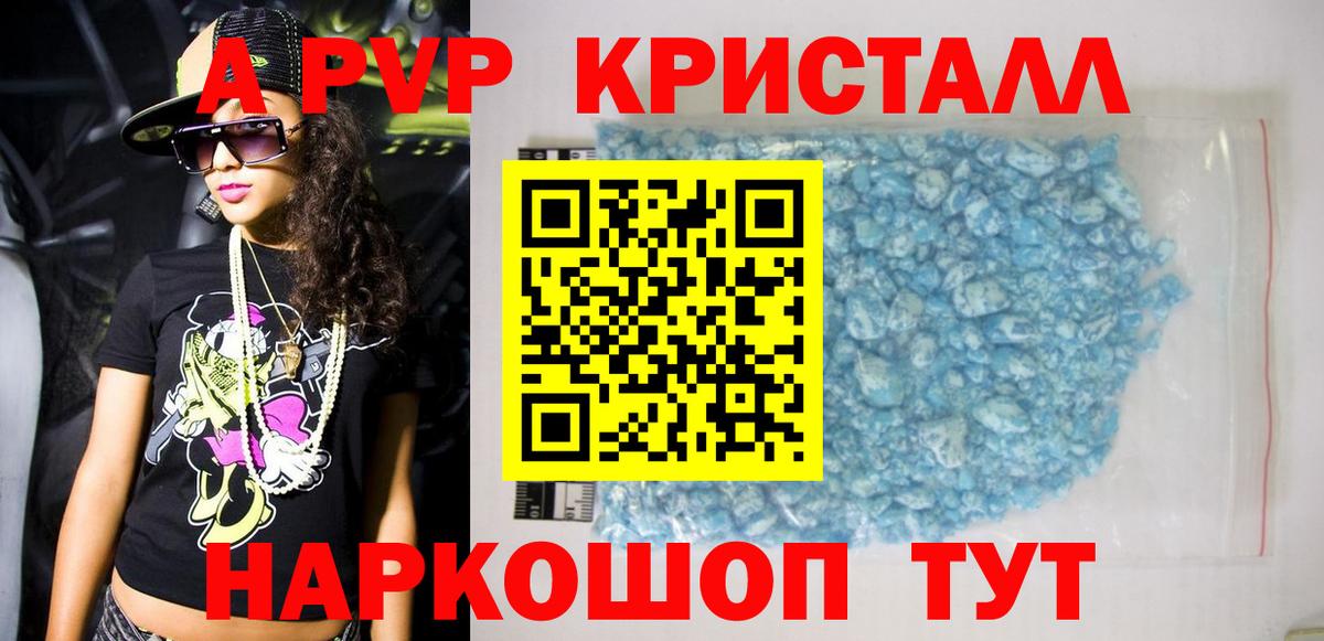 Саянск  A-PVP VHQ  Вход с VPN  Alpha PVP  Alpha-PVP Crystall 