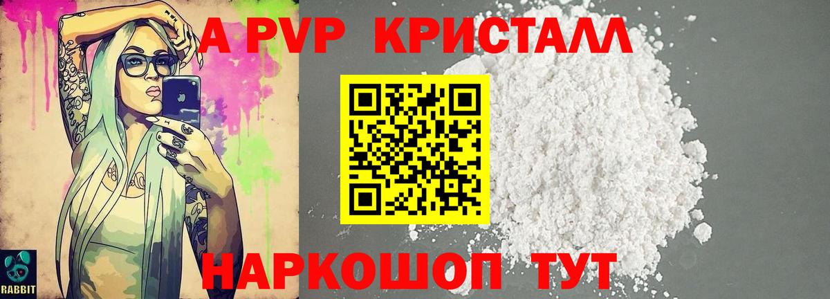 APVP Соль Саянск
