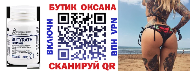 наркошоп  Саянск  Бутират вода 