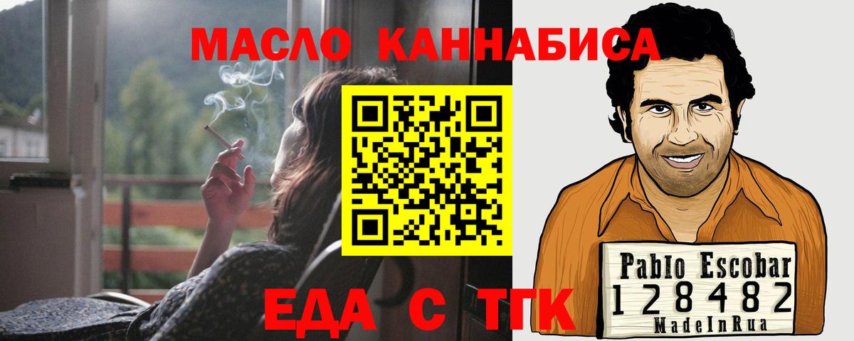 Саянск  Canna-Cookies марихуана  Вход с VPN 