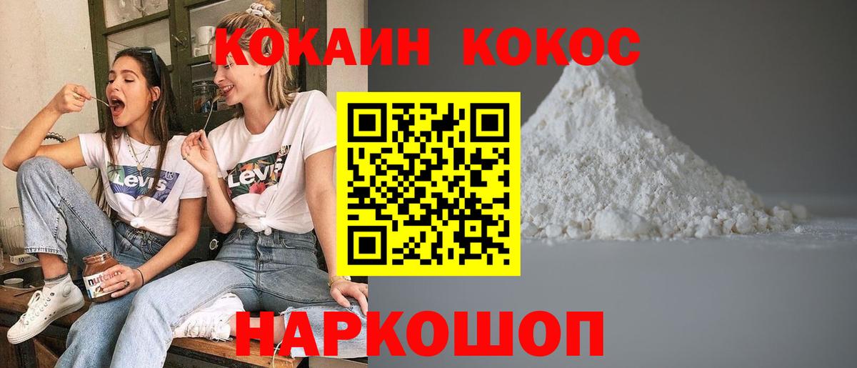 Cocaine Columbia  Вход с VPN  COCAIN  Саянск 