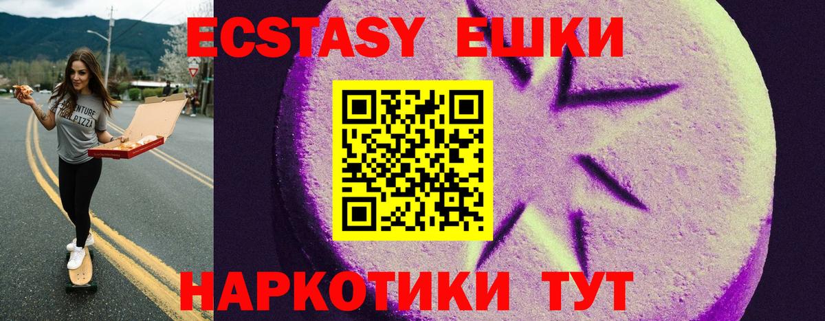 ЭКСТАЗИ  ЭКСТАЗИ TESLA  Вход с VPN  Саянск 