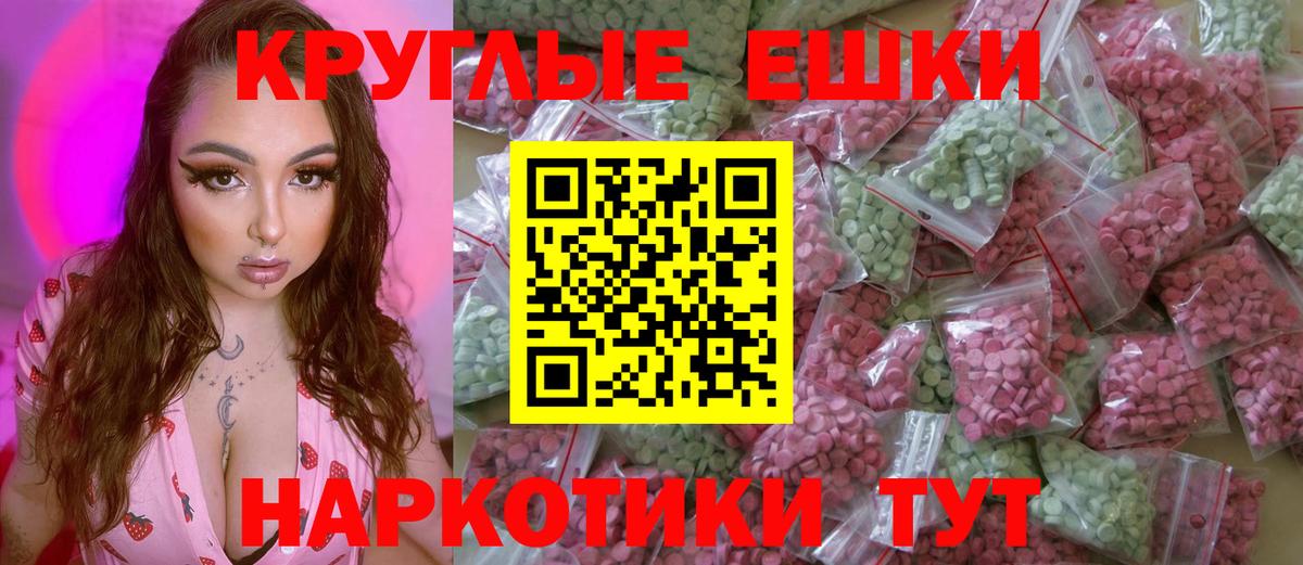 ЭКСТАЗИ ешки Саянск
