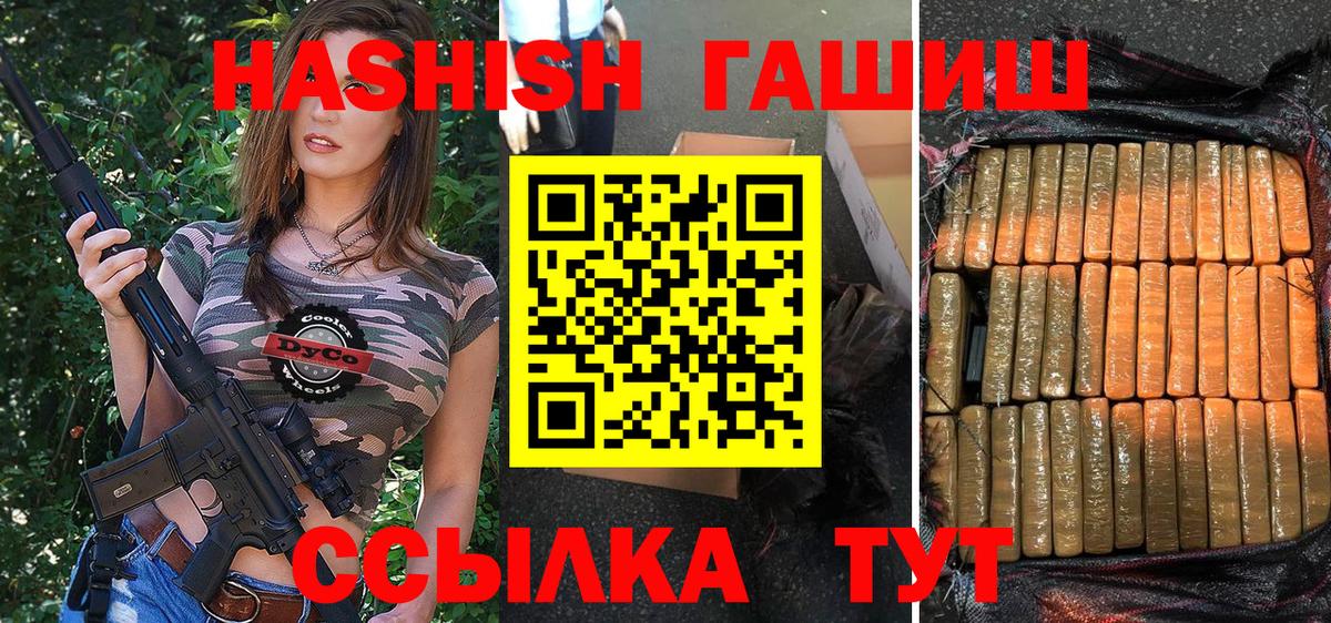 даркнет сайт  Гашиш убойный  Гашиш hashish  Вход с VPN  Саянск 