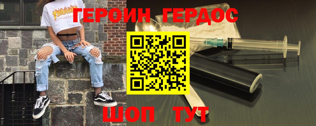 Саянск  Героин гречка  Вход с VPN 