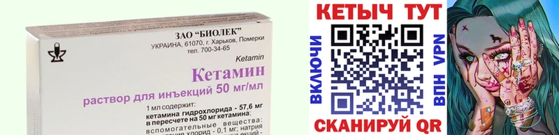 KRAKEN как зайти  Саянск  Кетамин ketamine 