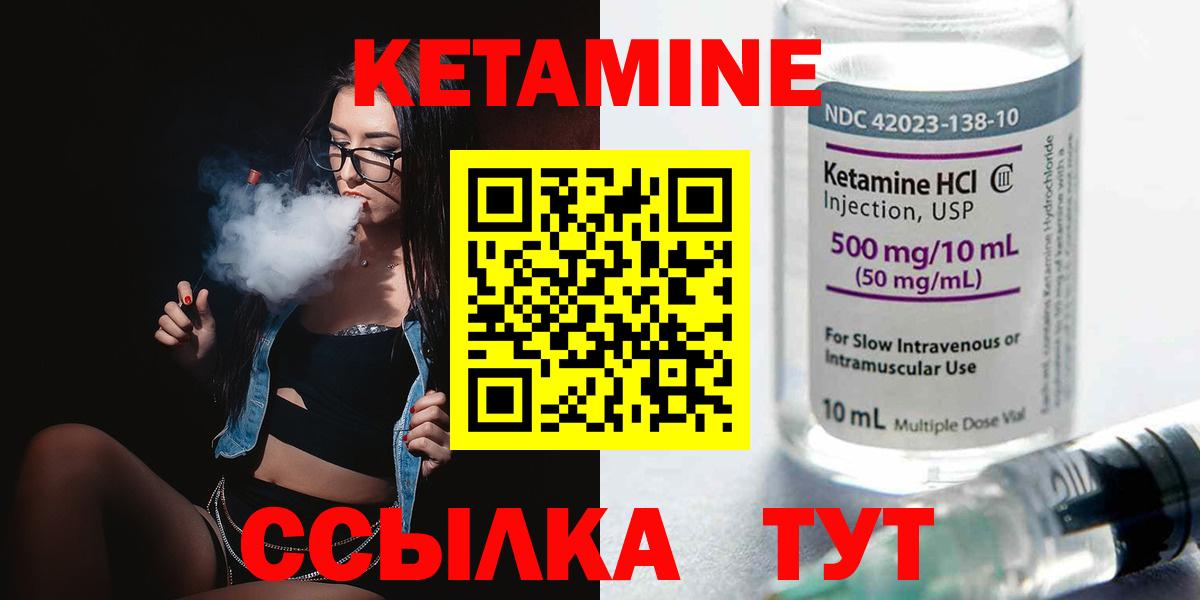 Кетамин VHQ  Вход с VPN  КЕТАМИН VHQ  Саянск 