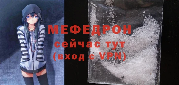 мефедрон мука Аркадак