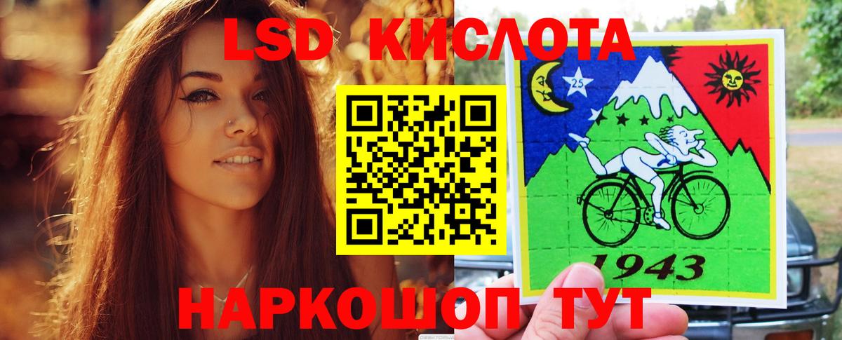 LSD-25 экстази  ЛСД экстази кислота  Саянск  Вход с VPN  ЛСД экстази ecstasy 