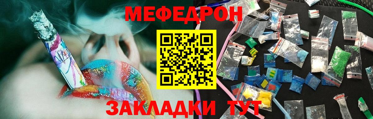 Мефедрон мука  Меф мука  Саянск  Мефедрон  Вход с VPN 