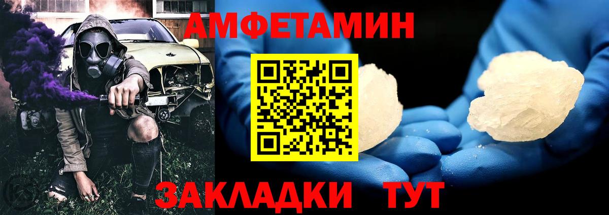 МЕТАМФЕТАМИН Декстрометамфетамин 99.9% Саянск