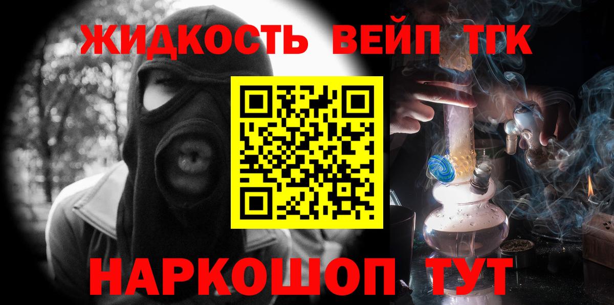 Дистиллят ТГК Wax  Вход с VPN  Саянск 