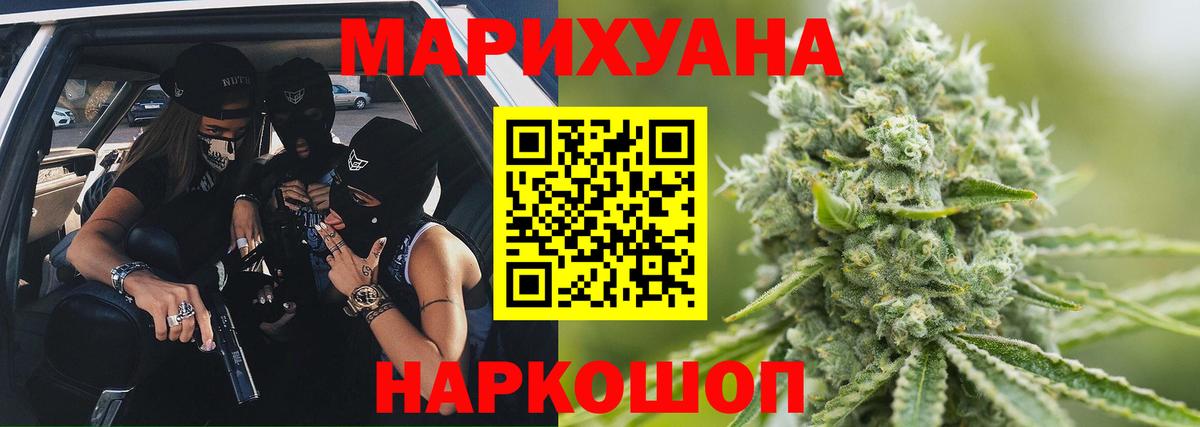 Шишки марихуана сатива  Конопля MAZAR  Саянск  Вход с VPN 